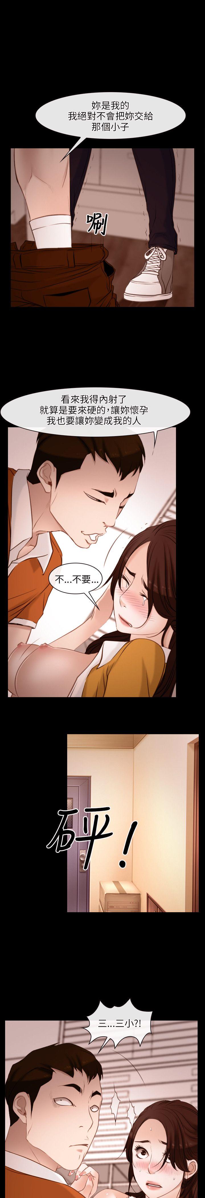 初恋物语(情事物语NEXT) 第5話 第13页