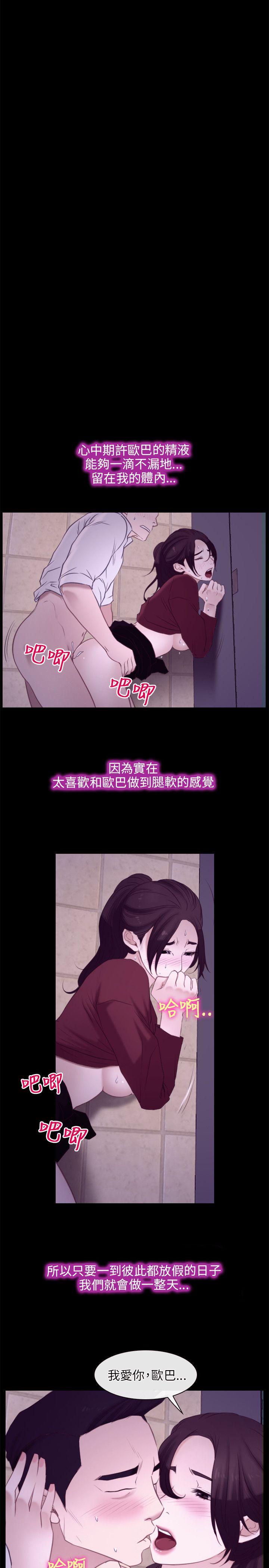 初恋物语(情事物语NEXT) 第5話 第27页