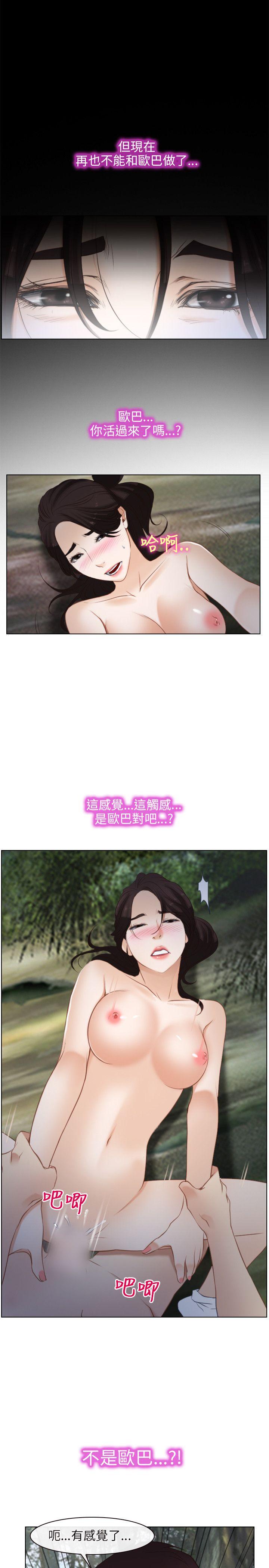初恋物语(情事物语NEXT) 第5話 第29页