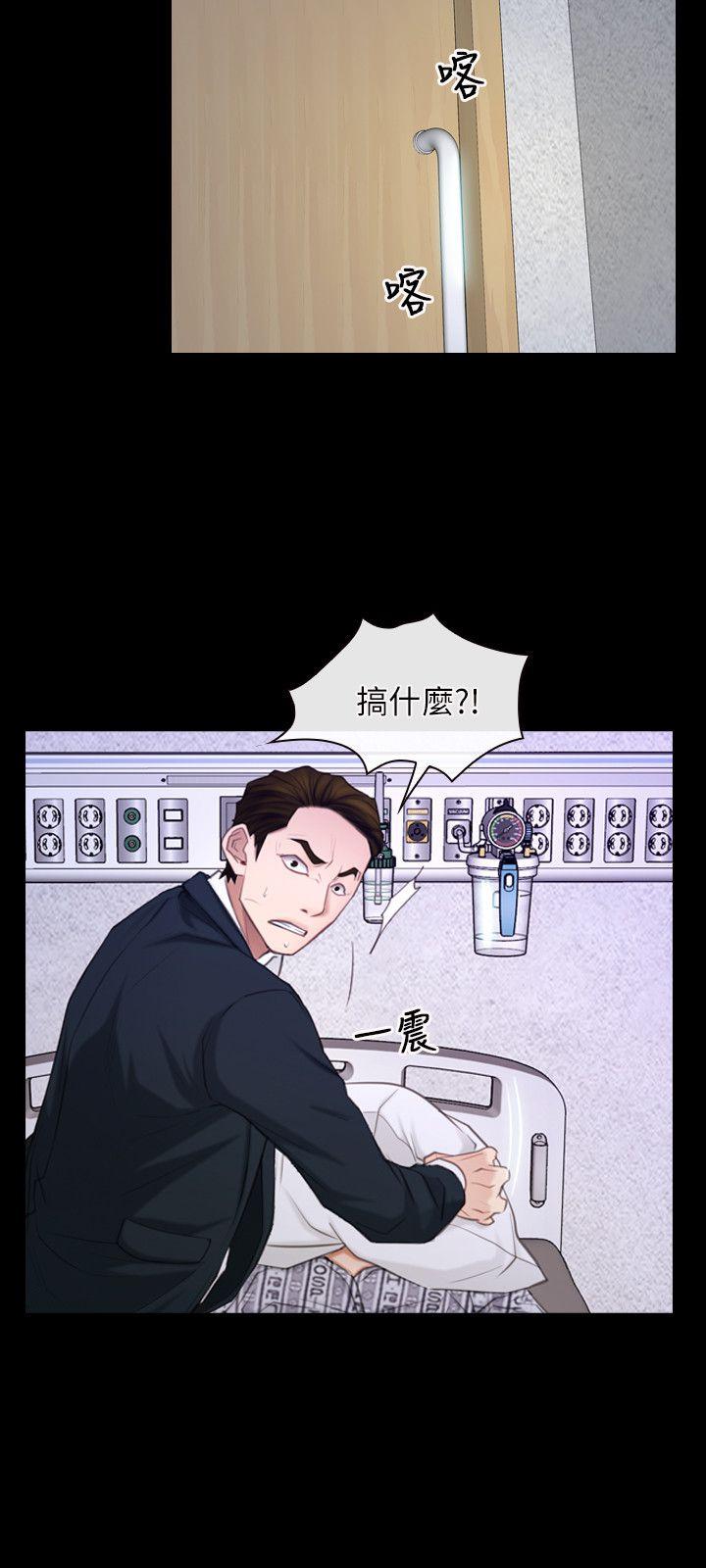 初恋物语(情事物语NEXT) 第60話 - 神力喪失 第9页