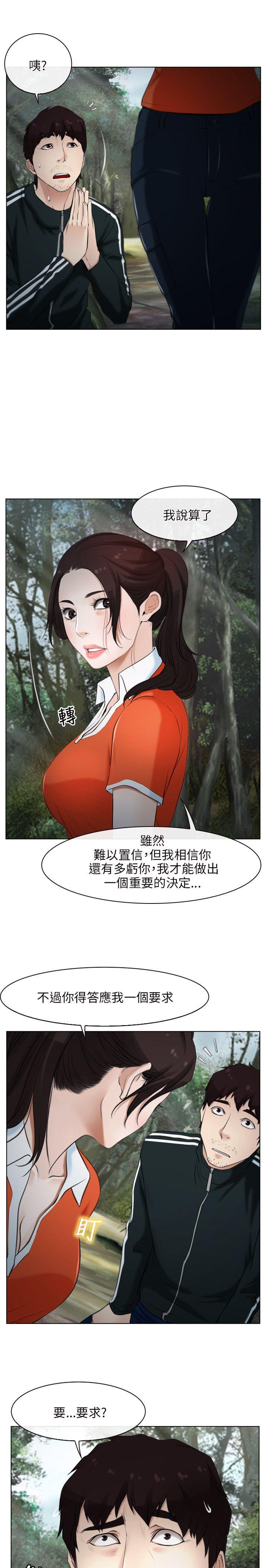 初恋物语(情事物语NEXT) 第6話 第5页