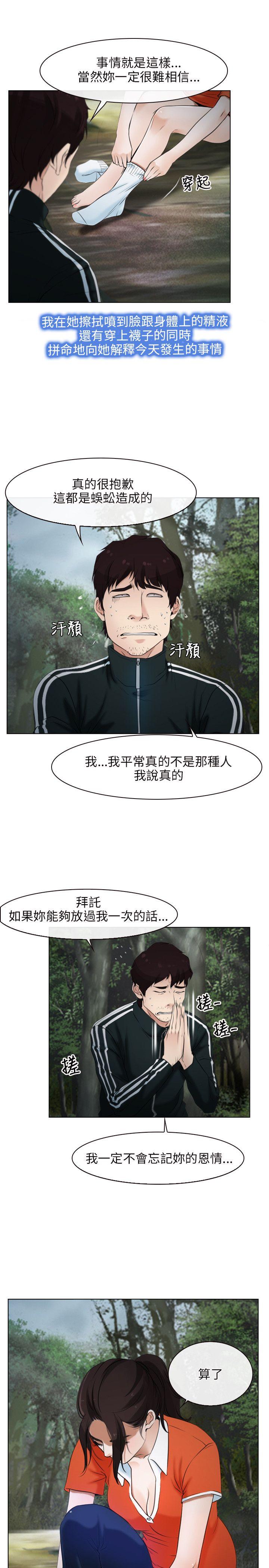 初恋物语(情事物语NEXT) 第6話 第3页