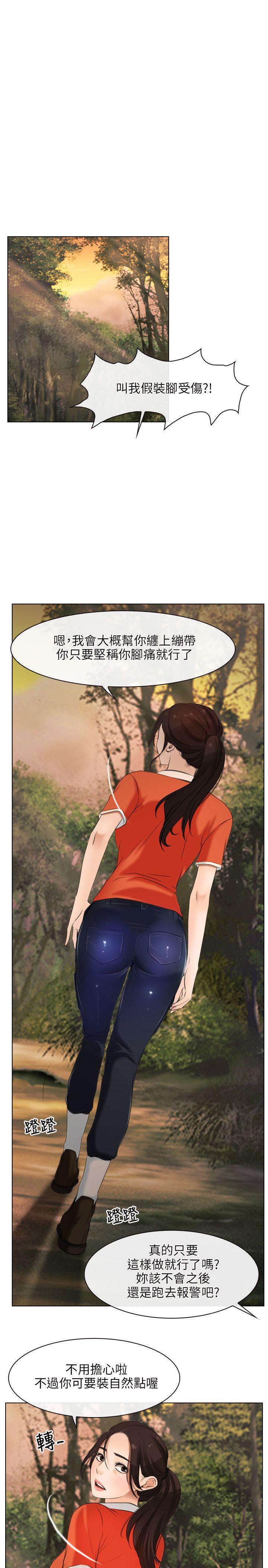 初恋物语(情事物语NEXT) 第6話 第7页