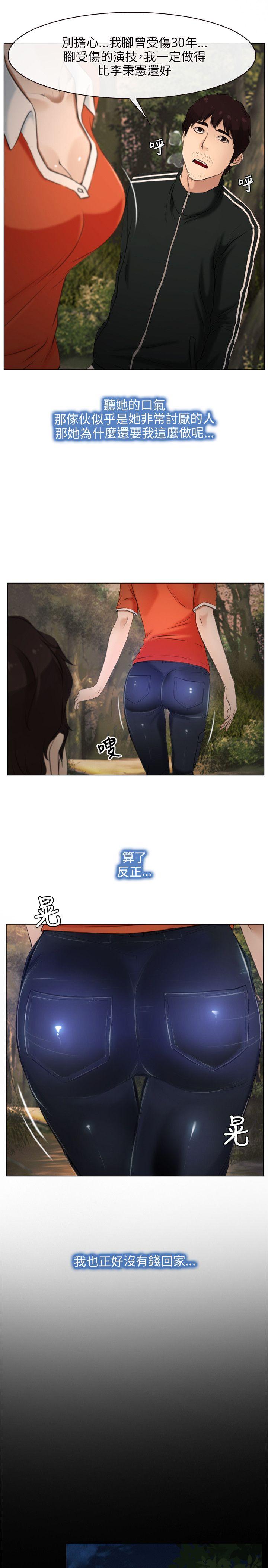 初恋物语(情事物语NEXT) 第6話 第9页