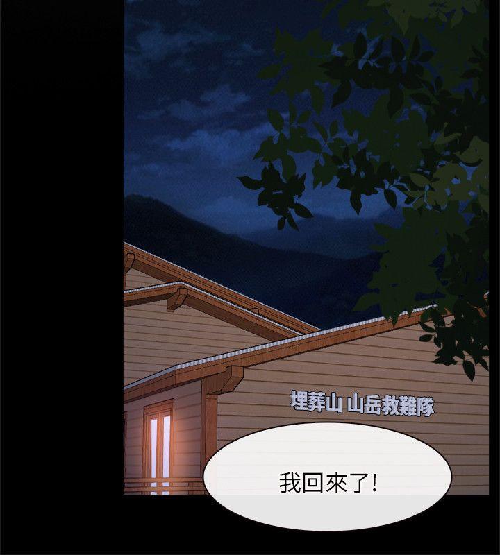初恋物语(情事物语NEXT) 第6話 第10页