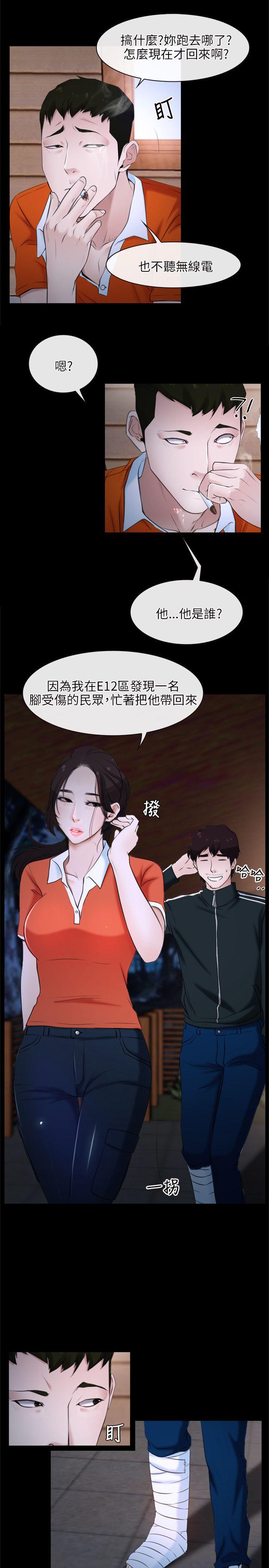 初恋物语(情事物语NEXT) 第6話 第11页