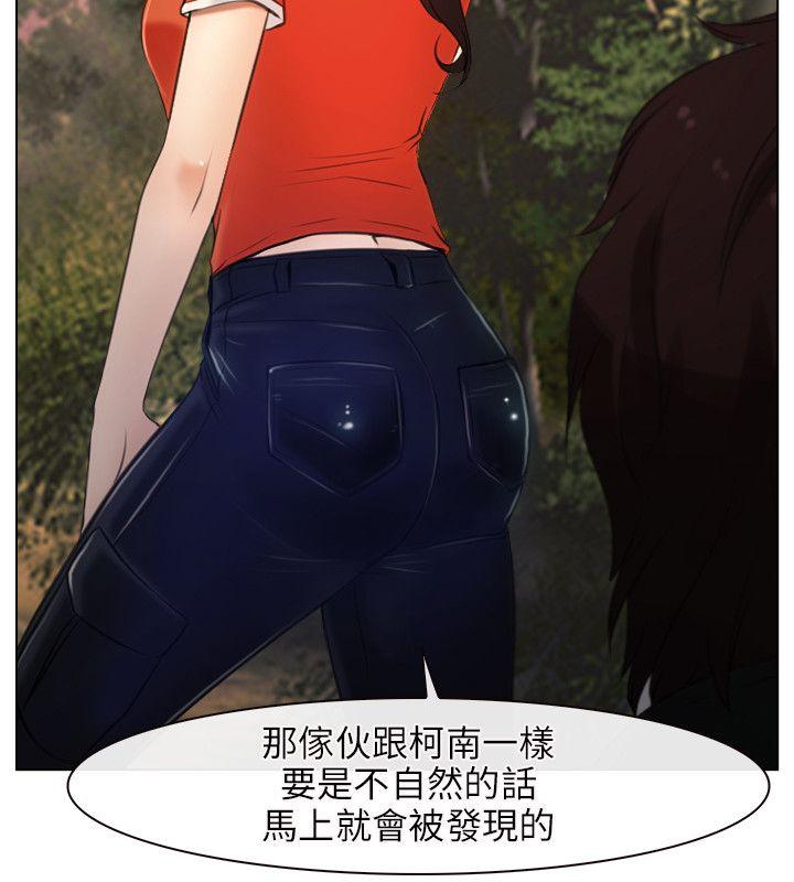 初恋物语(情事物语NEXT) 第6話 第8页