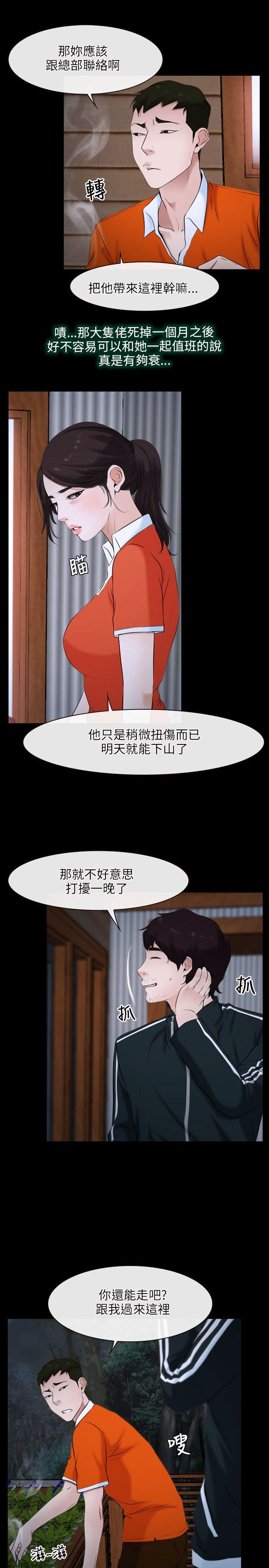 初恋物语(情事物语NEXT) 第6話 第13页