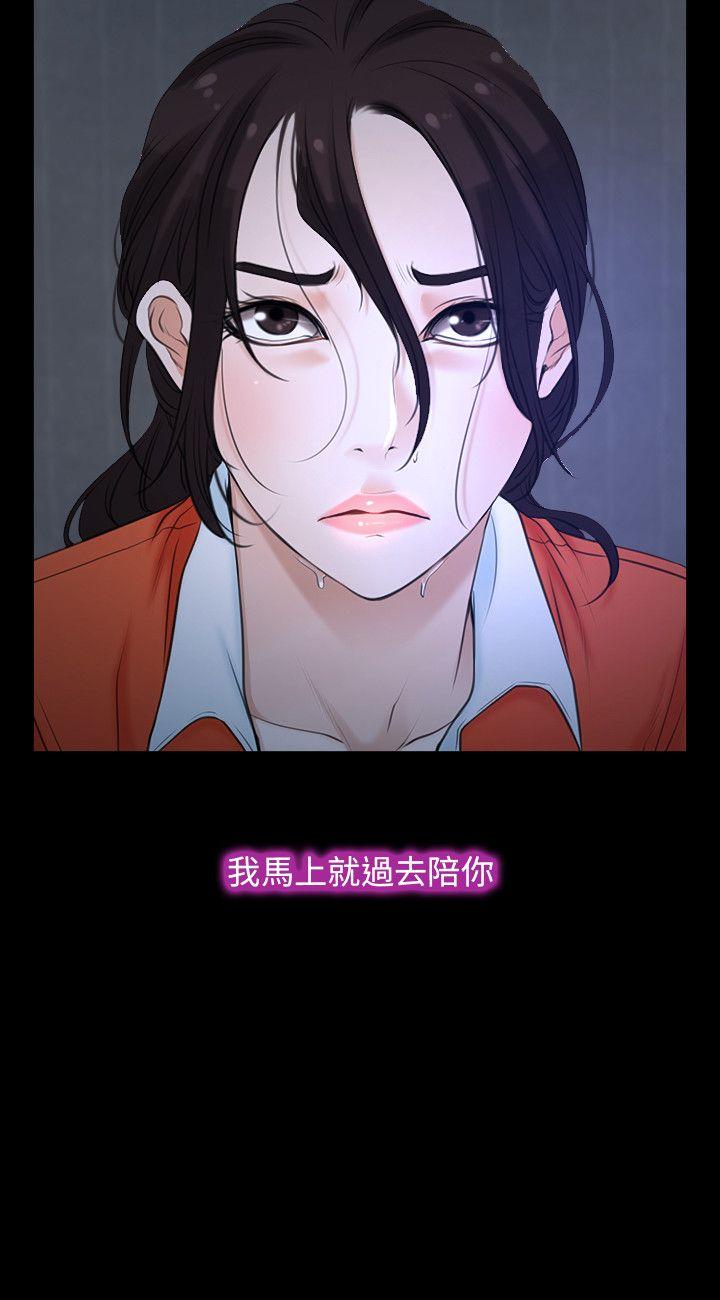 初恋物语(情事物语NEXT) 第6話 第19页