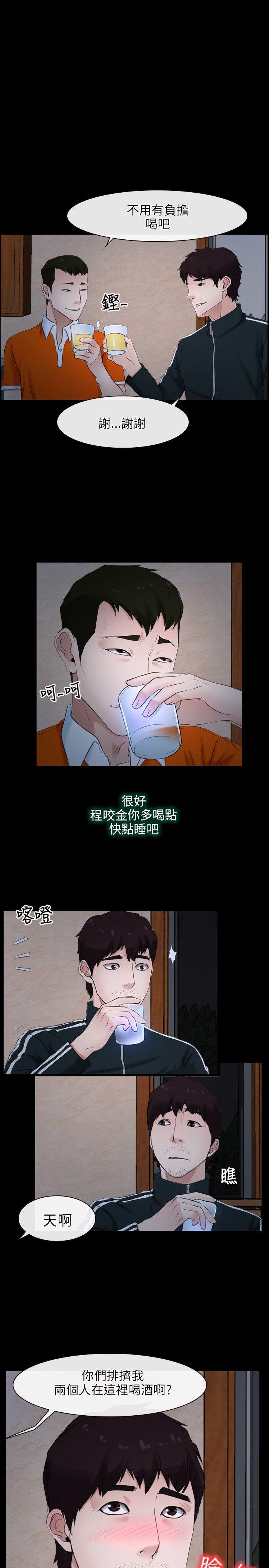 初恋物语(情事物语NEXT) 第6話 第20页