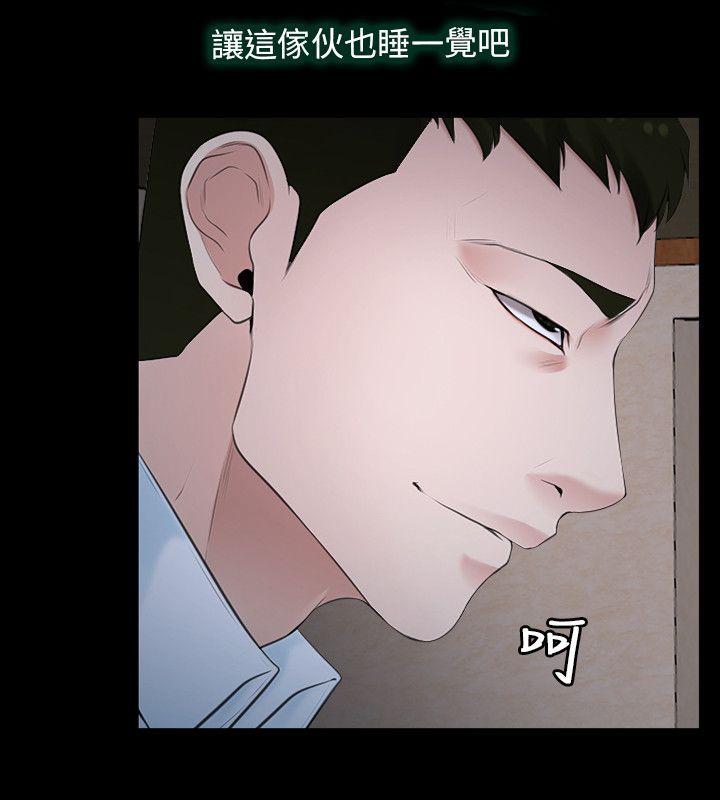 初恋物语(情事物语NEXT) 第6話 第15页