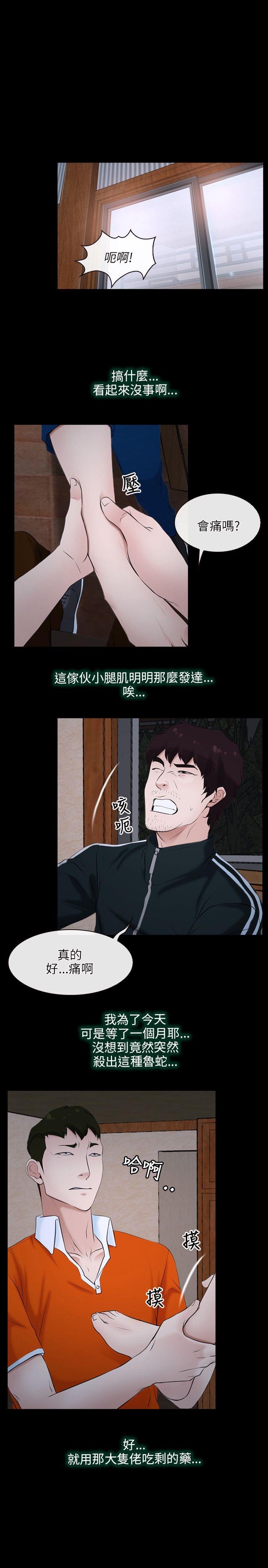 初恋物语(情事物语NEXT) 第6話 第14页