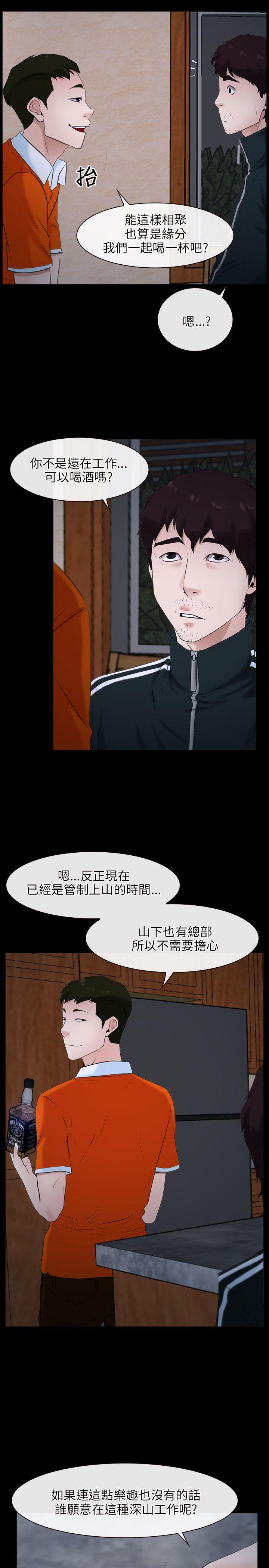 初恋物语(情事物语NEXT) 第6話 第16页