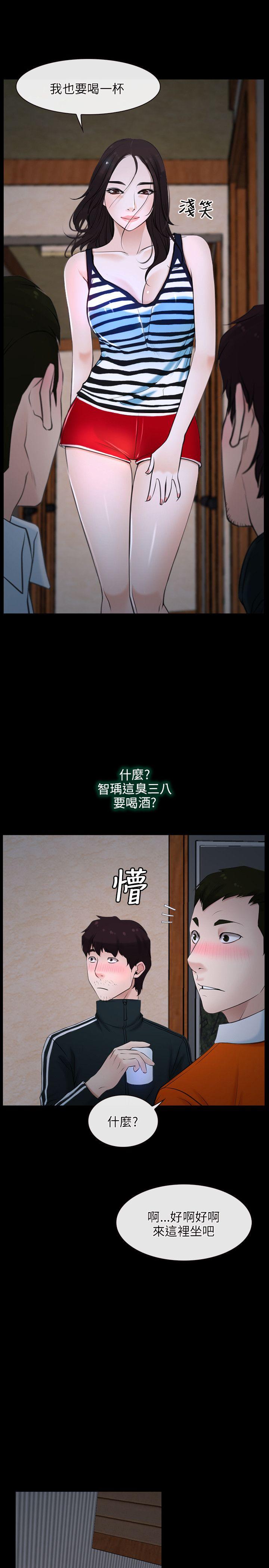 初恋物语(情事物语NEXT) 第6話 第22页
