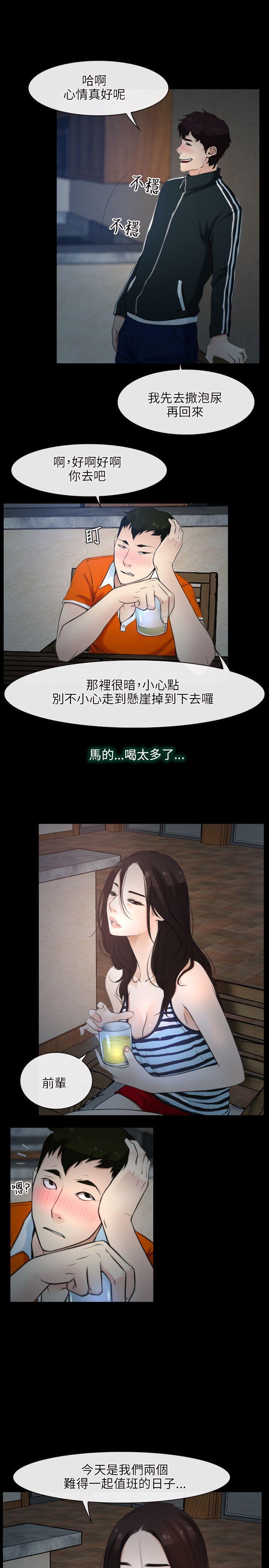初恋物语(情事物语NEXT) 第6話 第28页
