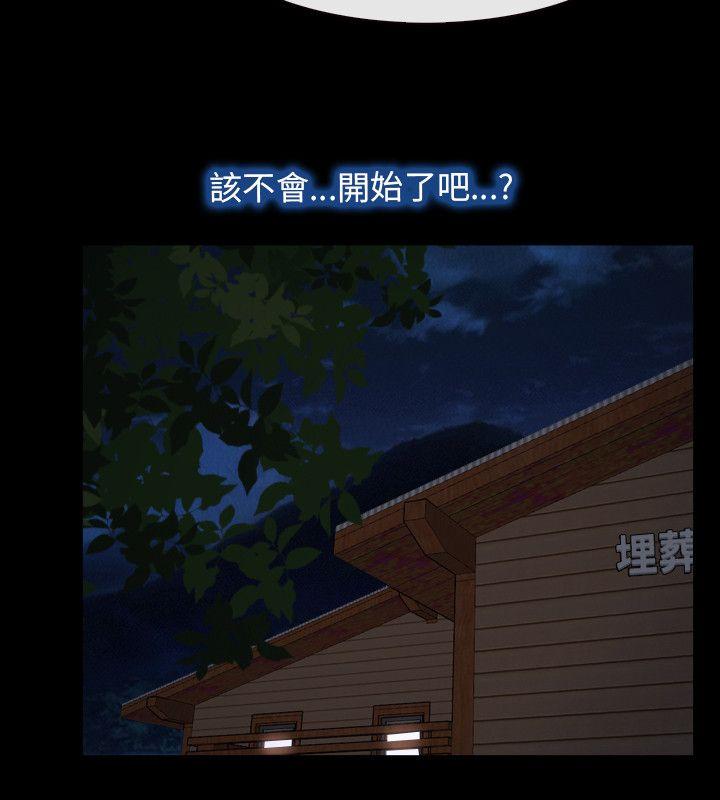初恋物语(情事物语NEXT) 第6話 第31页