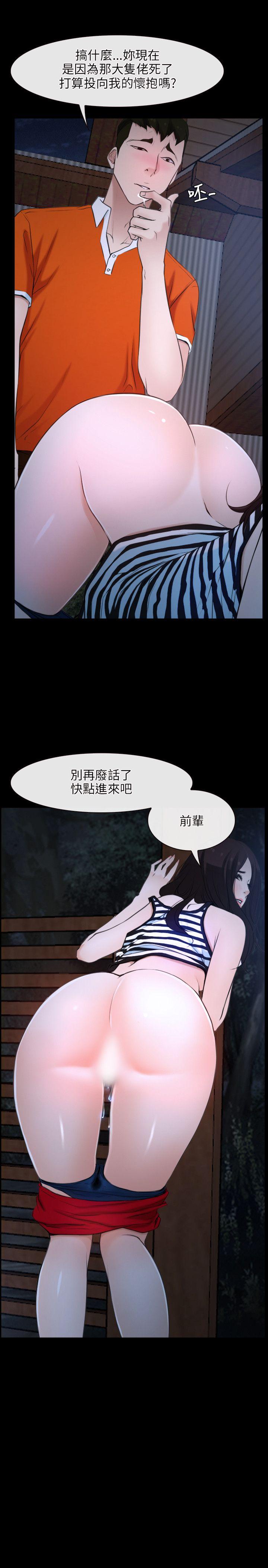 初恋物语(情事物语NEXT) 第6話 第32页