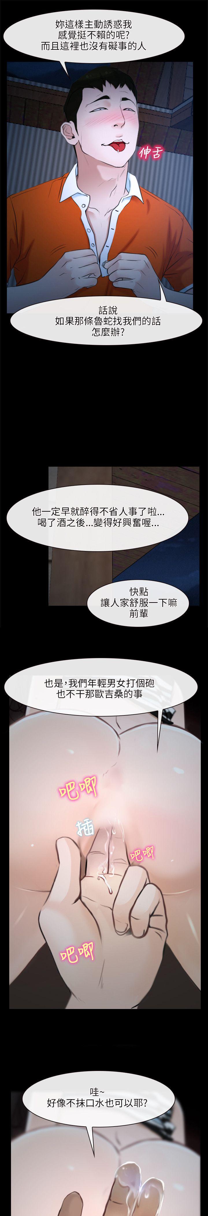 初恋物语(情事物语NEXT) 第7話 第1页