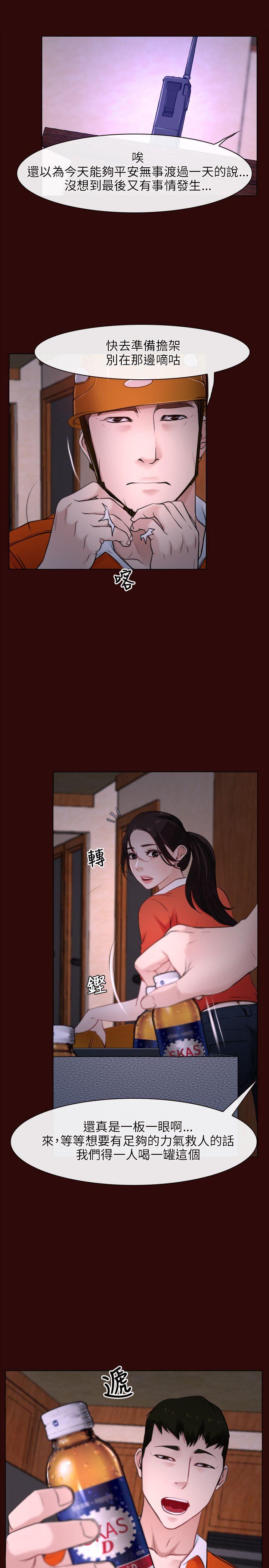 初恋物语(情事物语NEXT) 第7話 第7页