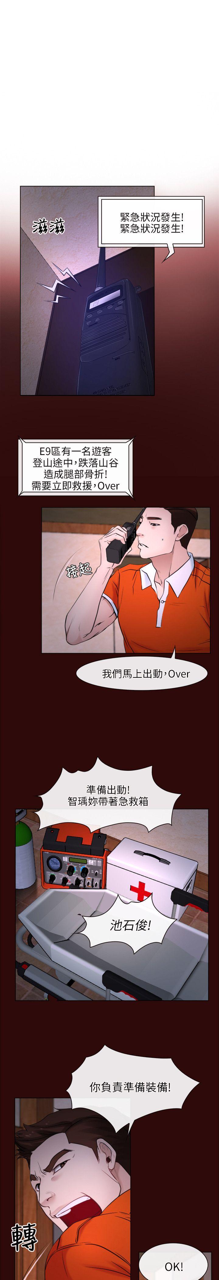 初恋物语(情事物语NEXT) 第7話 第5页