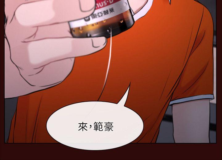 初恋物语(情事物语NEXT) 第7話 第8页