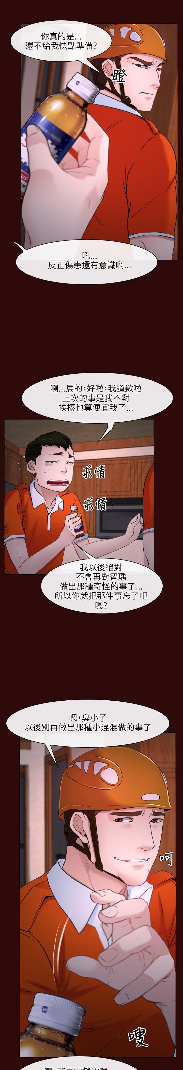 初恋物语(情事物语NEXT) 第7話 第9页