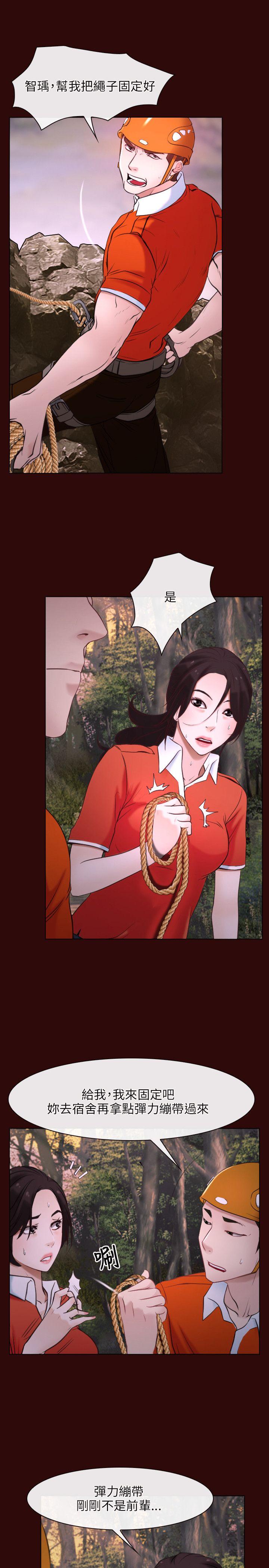 初恋物语(情事物语NEXT) 第7話 第15页