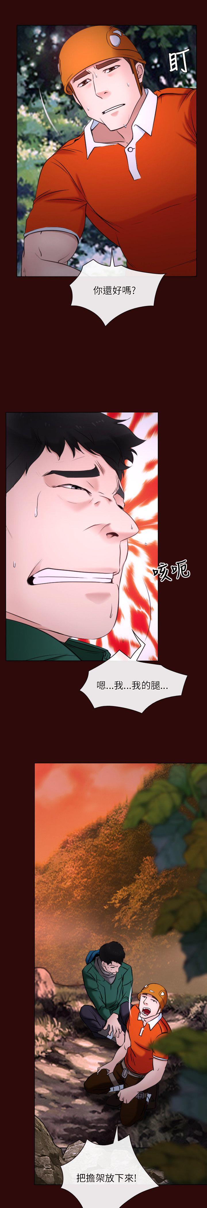 初恋物语(情事物语NEXT) 第7話 第19页
