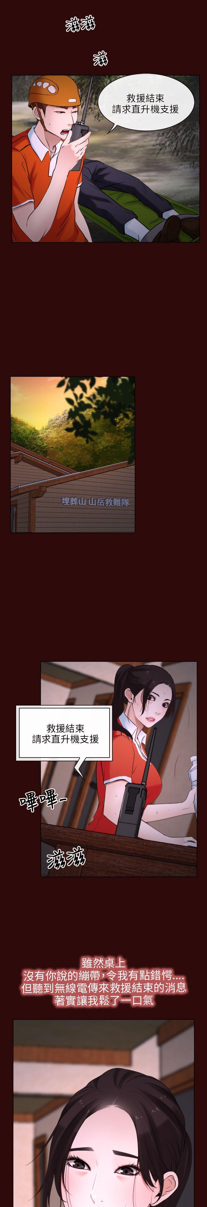初恋物语(情事物语NEXT) 第7話 第23页