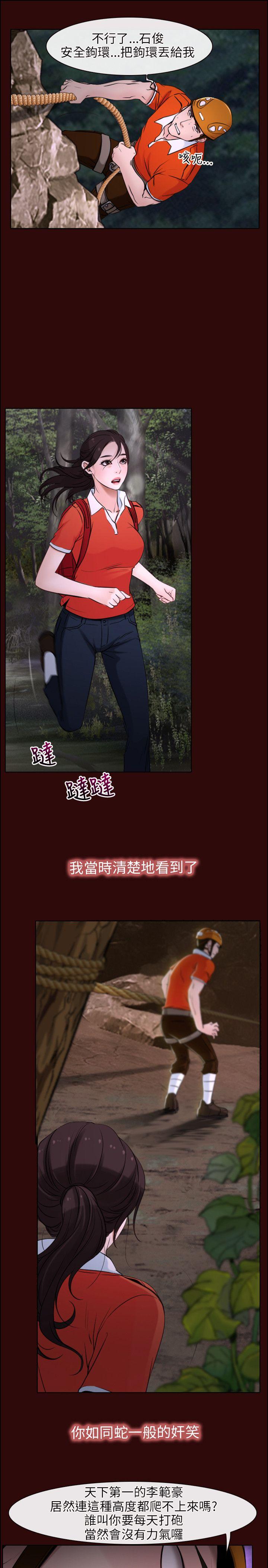 初恋物语(情事物语NEXT) 第7話 第27页