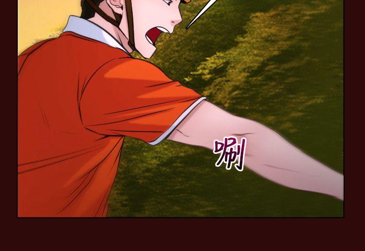 初恋物语(情事物语NEXT) 第7話 第30页