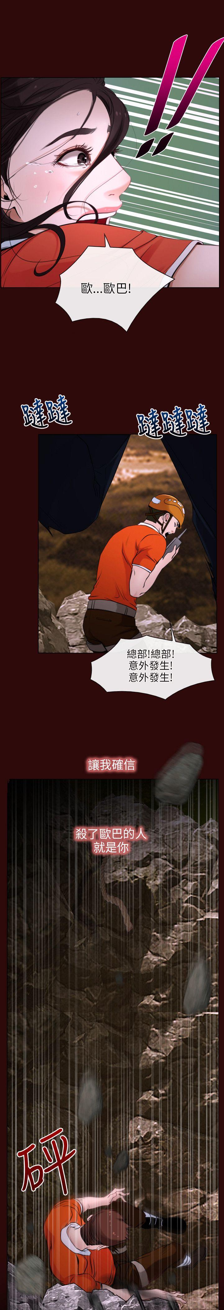 初恋物语(情事物语NEXT) 第7話 第31页
