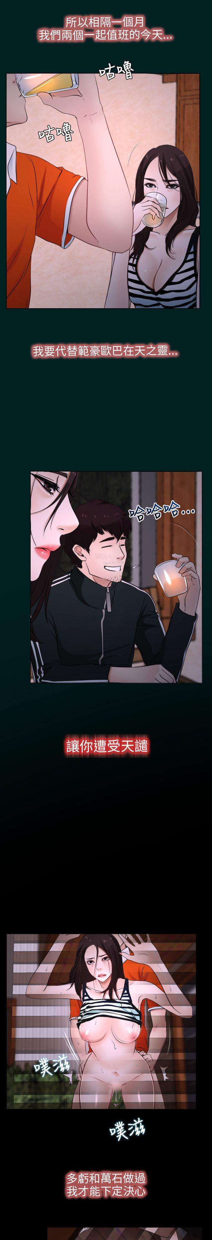 初恋物语(情事物语NEXT) 第7話 第35页
