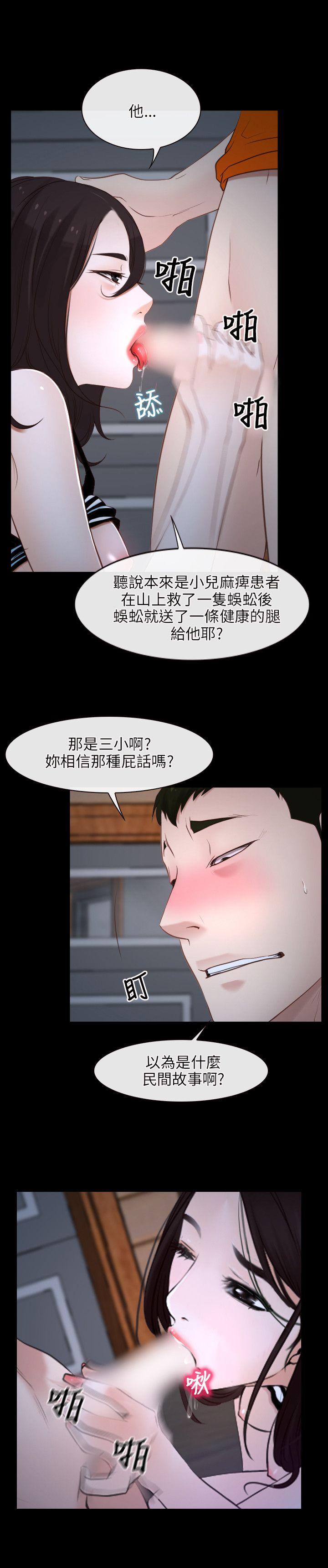初恋物语(情事物语NEXT) 第8話 第5页