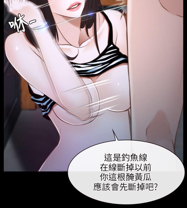 初恋物语(情事物语NEXT) 第8話 第12页
