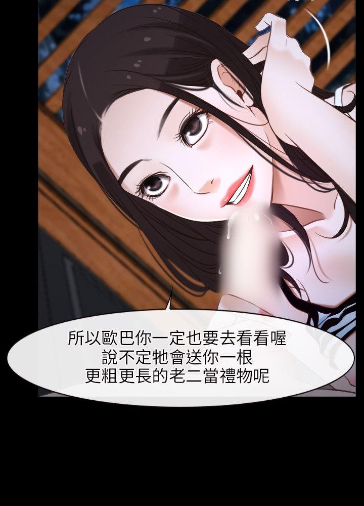 初恋物语(情事物语NEXT) 第8話 第7页