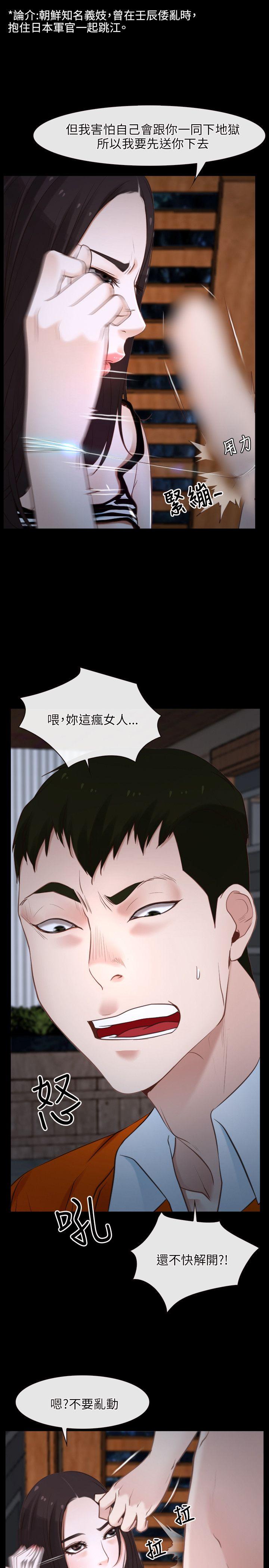初恋物语(情事物语NEXT) 第8話 第11页