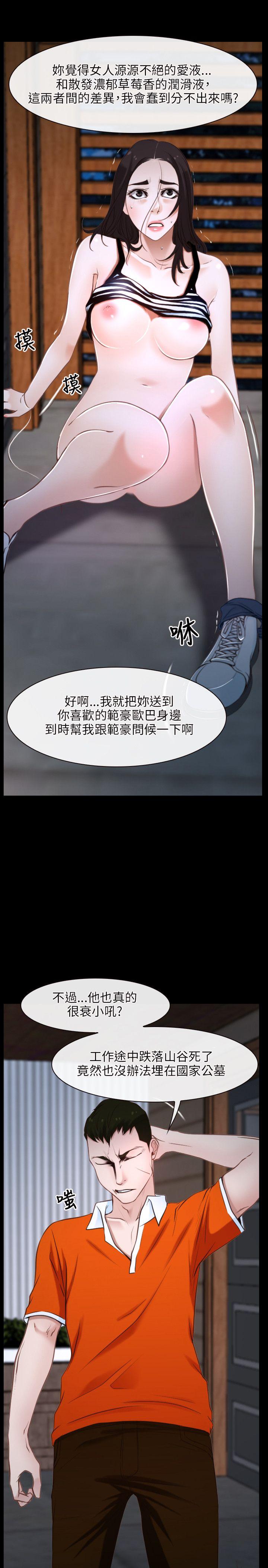 初恋物语(情事物语NEXT) 第8話 第21页