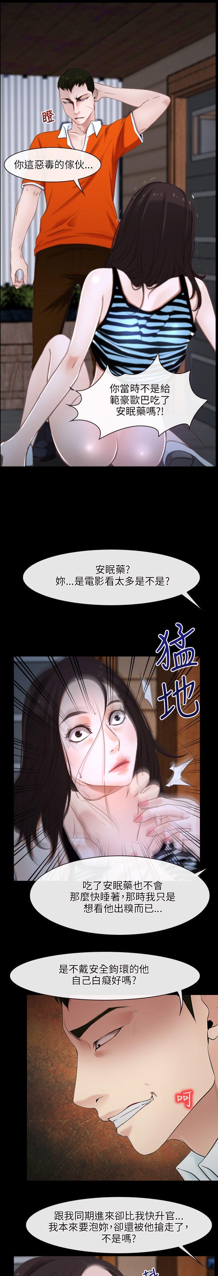 初恋物语(情事物语NEXT) 第8話 第23页