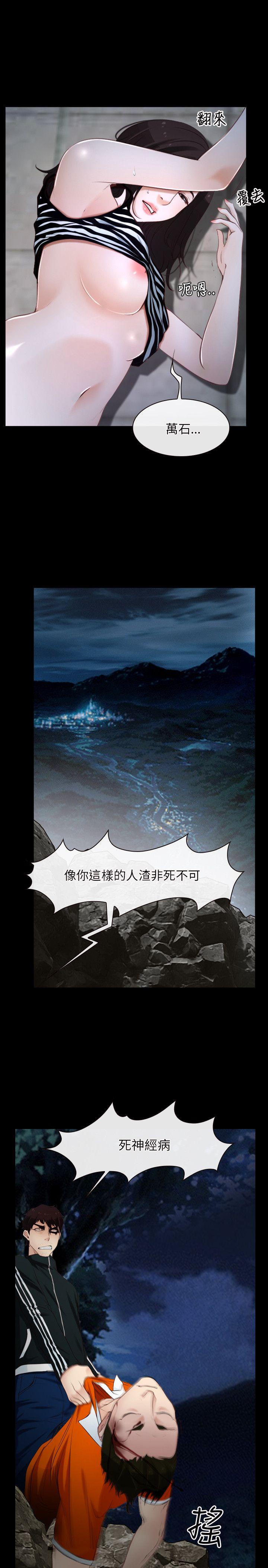 初恋物语(情事物语NEXT) 第8話 第29页