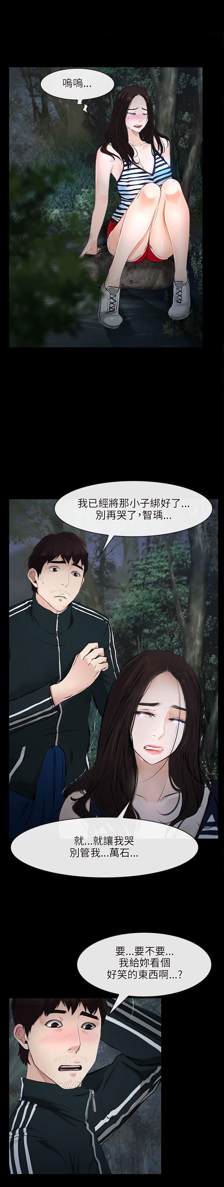 初恋物语(情事物语NEXT) 第8話 第34页