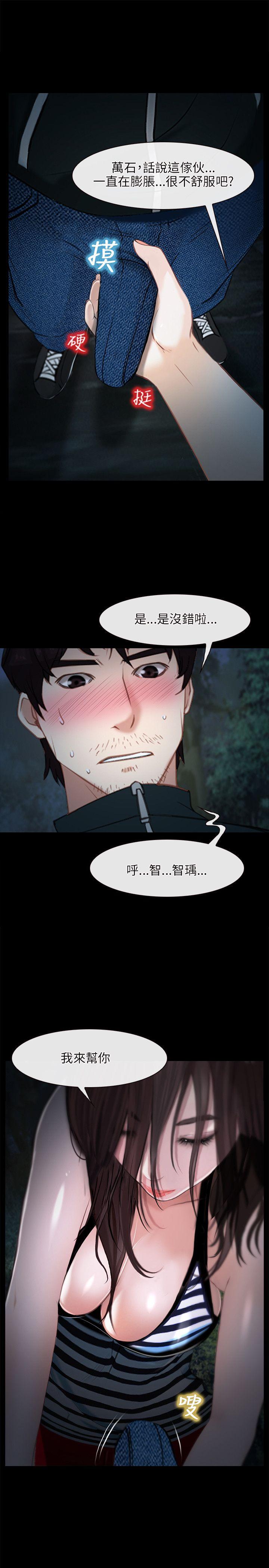 初恋物语(情事物语NEXT) 第8話 第40页