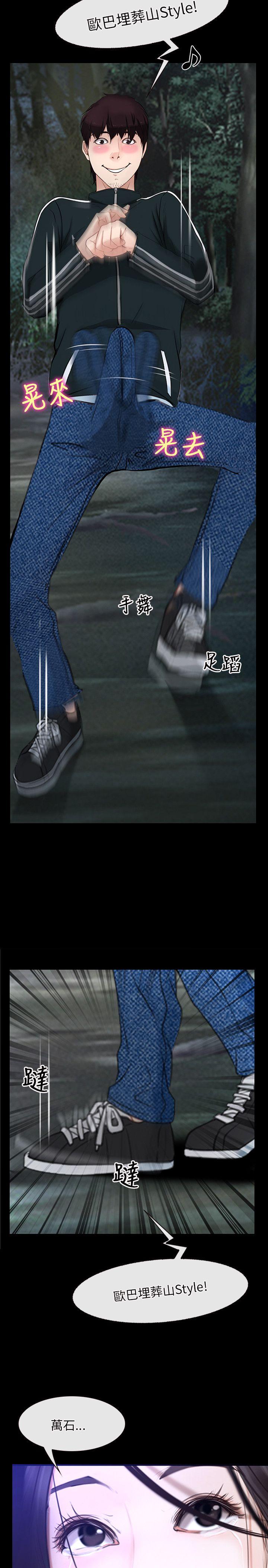 初恋物语(情事物语NEXT) 第8話 第36页