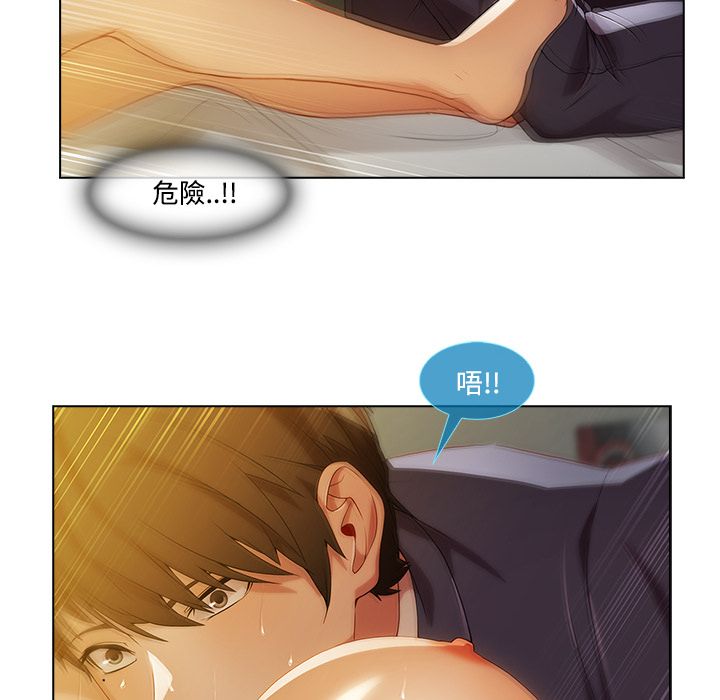 長腿姊姊 第13章 第65页