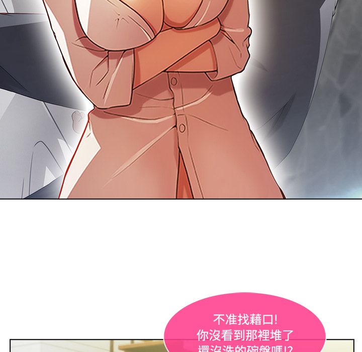 長腿姊姊 第14章 第44页