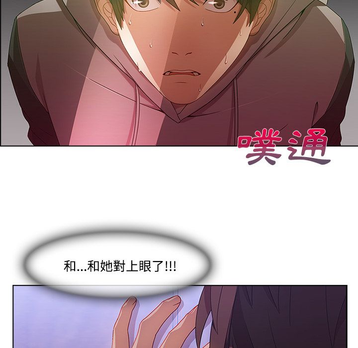 長腿姊姊 第15章 第67页