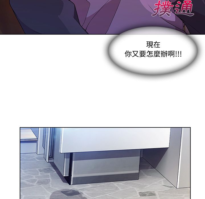 長腿姊姊 第15章 第70页