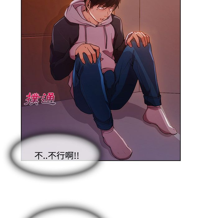長腿姊姊 第15章 第74页