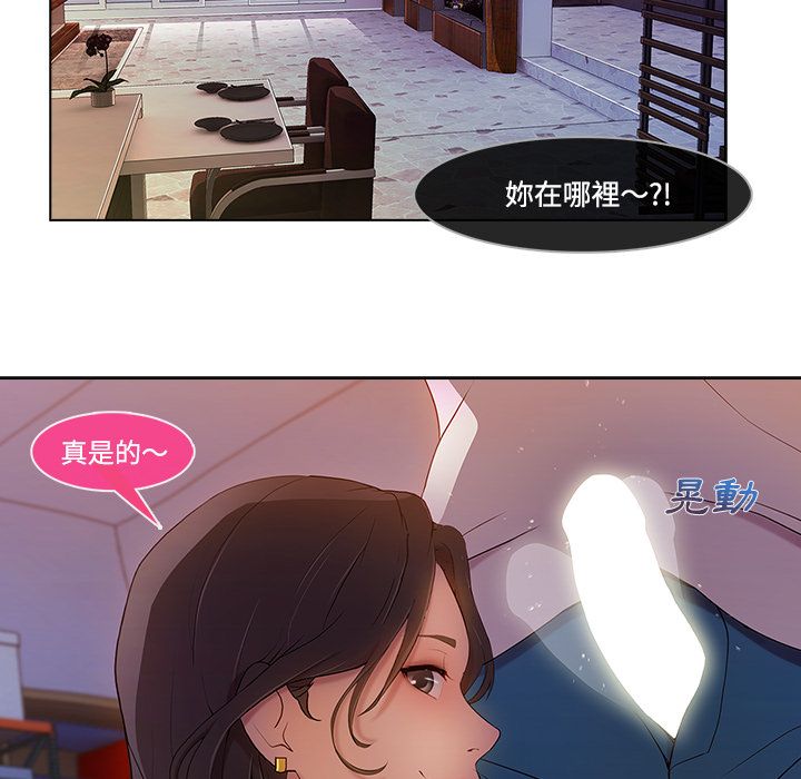 長腿姊姊 第15章 第105页