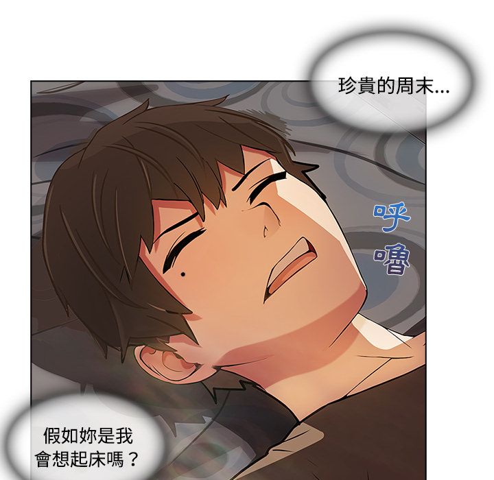 長腿姊姊 第16章 第8页